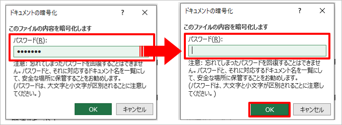 【【図：年調SPOT紙-11月前処理_納品データパスワード解除手順_パスワード削除】】.png